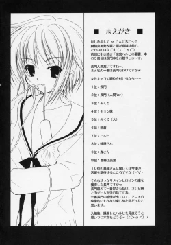 Page 3 of Nagato Yuki no Seisai