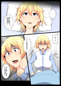 Page 16 of Uchigawa kara Niku o Yogosu