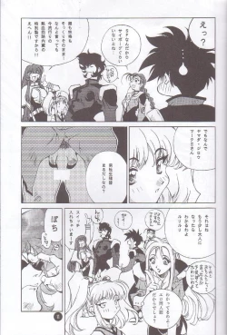 Page 10 of Nadesico PINK