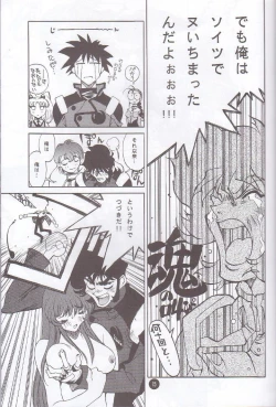 Page 14 of Nadesico PINK