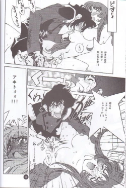 Page 15 of Nadesico PINK
