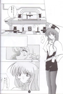 Page 21 of Nadesico PINK