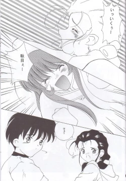Page 26 of Nadesico PINK
