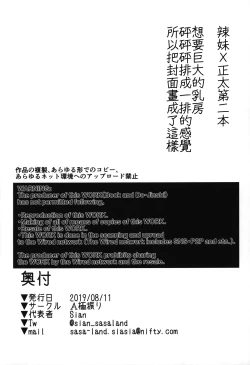 Page 35 of Odekake Shita no wa H na Gal Oneetachi to no Umi deshita