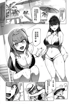 Page 5 of Odekake Shita no wa H na Gal Oneetachi to no Umi deshita