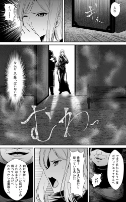 Page 7 of Tsuyoki na HimeSennyuu Sousa de Shintai Kensa Sareru mo Shoutai ga Barete wa Ikenai node Teikou Dekinai