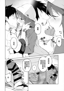 Page 6 of MIKA GA KITA!!