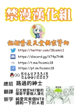 Page 24 of Netorare Kanojo Takuhai Service