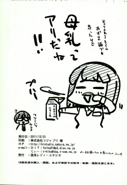 Page 14 of Chihaya Kisaragi