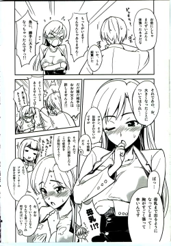 Page 3 of Chihaya Kisaragi