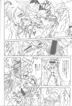 Page 17 of SOLID STATE 2