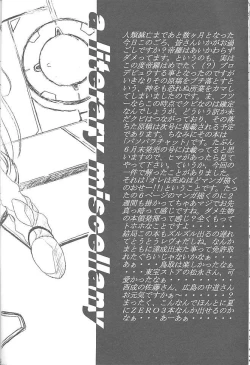 Page 23 of SOLID STATE 2