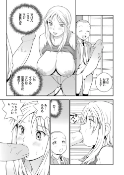 Page 5 of Dekachin Tappa 1 A big decision!