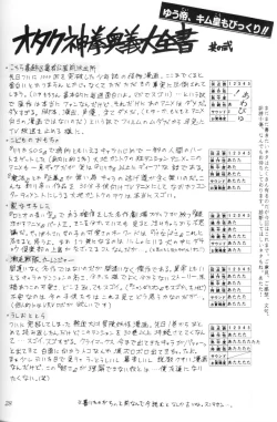 Page 27 of Space Lovers