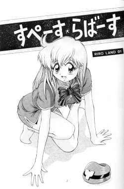 Page 2 of Space Lovers