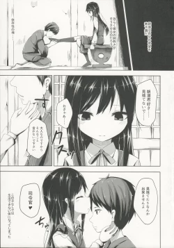Page 16 of Heya e Asobi ni Kita Asashio-chan to Ecchi Suru Hon