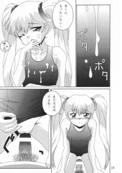 Page 14 of TOKUTEI 10