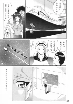 Page 22 of TOKUTEI 10