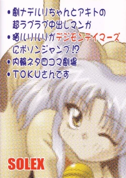 Page 34 of TOKUTEI 10