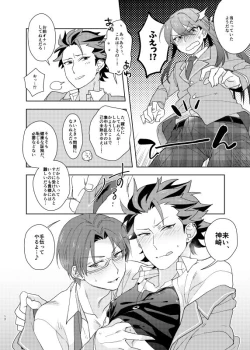 Page 11 of Kinkyuu! Kouhai Ikusei Live!!!