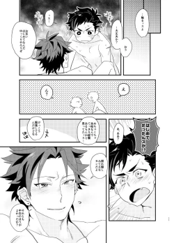 Page 10 of Taishou no Ecchi!