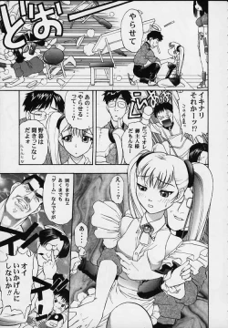 Page 24 of Vitamin-B5 1/4 Ruri Ruri Naisho no Maid Nikki