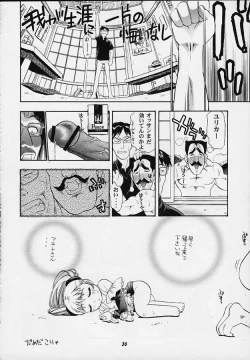 Page 33 of Vitamin-B5 1/4 Ruri Ruri Naisho no Maid Nikki