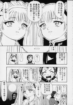 Page 44 of Vitamin-B5 1/4 Ruri Ruri Naisho no Maid Nikki