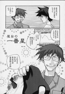 Page 54 of Vitamin-B5 1/4 Ruri Ruri Naisho no Maid Nikki