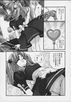 Page 56 of Vitamin-B5 1/4 Ruri Ruri Naisho no Maid Nikki