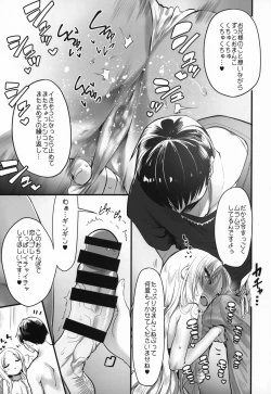 Page 4 of Ojo-Sama to 1on1!!