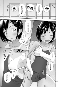 Page 24 of Meikko na Syoujo no Ehon 7