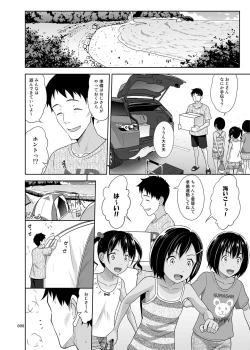 Page 7 of Meikko na Syoujo no Ehon 7