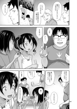 Page 6 of Meikko na Syoujo no Ehon 7