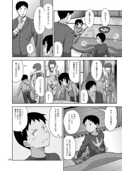 Page 119 of Yorozuna Shoujo no Ehon