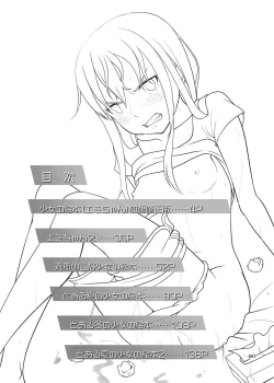 Page 2 of Yorozuna Shoujo no Ehon