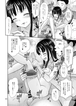 Page 47 of Yorozuna Shoujo no Ehon