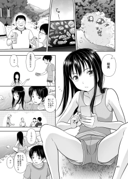 Page 4 of Yorozuna Shoujo no Ehon
