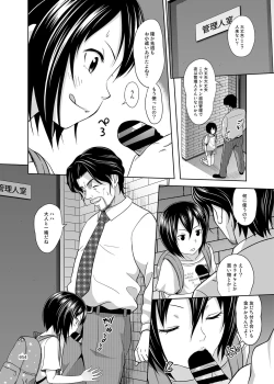 Page 53 of Yorozuna Shoujo no Ehon