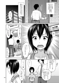 Page 61 of Yorozuna Shoujo no Ehon