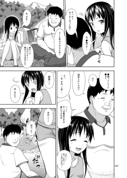 Page 6 of Yorozuna Shoujo no Ehon