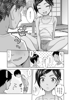 Page 86 of Yorozuna Shoujo no Ehon