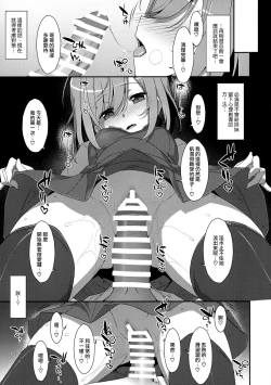 Page 15 of NeteiruOnii-chan ni Iroiro Shitai!