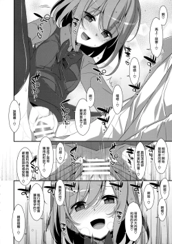 Page 16 of NeteiruOnii-chan ni Iroiro Shitai!