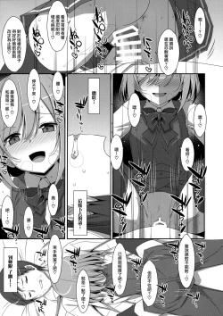 Page 19 of NeteiruOnii-chan ni Iroiro Shitai!