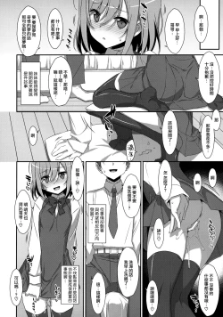 Page 24 of NeteiruOnii-chan ni Iroiro Shitai!