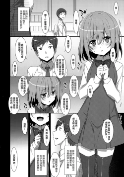 Page 6 of NeteiruOnii-chan ni Iroiro Shitai!