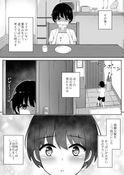 Page 4 of Boku to OneeOmoide-