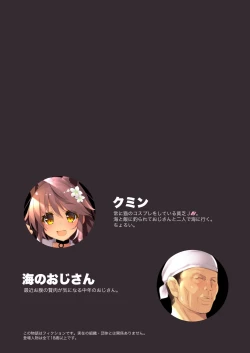 Page 2 of Neko Neko Note 6 Natsu no Umi de Tanetsuke Sex Suru Hon