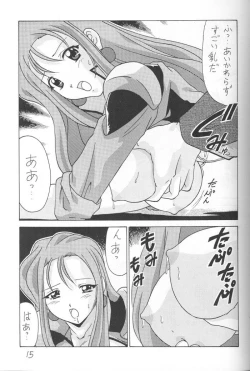 Page 16 of Nade Nade Shiko Shiko 7